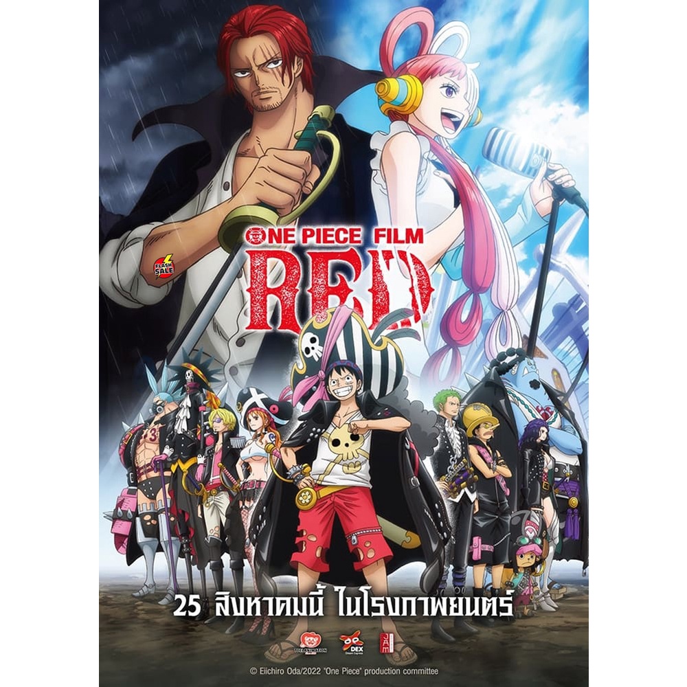 dvd-ดีวีดี-one-piece-film-red-2022-วันพีซ-ฟิล์ม-เรด-เสียง-ไทย-ญี่ปุ่น-ซับ-ไทย-dvd-ดีวีดี