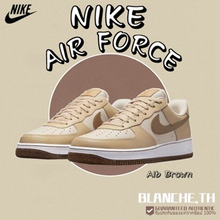 [ของแท้100%] Nike Air Force 1 Low emb "Browm" DQ7660-200 Sneakers