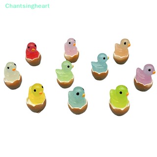 &lt;Chantsingheart&gt; ตุ๊กตาเป็ดเรืองแสง ขนาดเล็ก สําหรับตกแต่งรถยนต์ DIY ลดราคา 2 ชิ้น