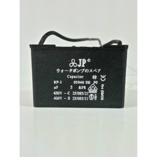 Jp 5UF Box - 450V กล่องคาปาซิเตอร์ 5UF สายเคเบิ้ล (ตัวเก็บประจุ)