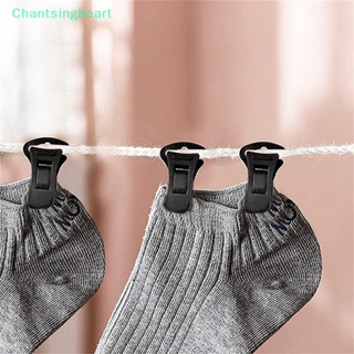 &lt;Chantsingheart&gt; คลิปตะขอแขวนถุงเท้า ผ้าพันคอ ชุดชั้นใน กระโปรง ถุงเท้า ลดราคา 20 40 ชิ้น