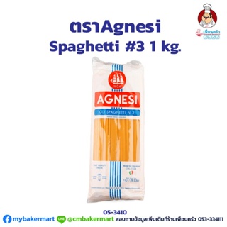 เส้น Spaghetti เบอร์ 3 ตรา Agnesi ขนาด 1 kg. (05-3410)