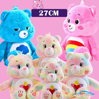 🌈พร้อมส่ง🌈Care Bears 27/20 ซม ตุ๊กตา ตุ๊กตาแคร์แบร์ ตุ๊กตาหมี ของขวัญตุ๊กตาน่ารัก ของขวัญสำหรับเด็ก