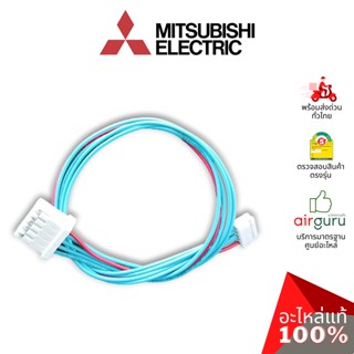 Mitsubishi รหัส DM00R422G13 ** S/M LEAD 423 สายไฟ สายแพ มอเตอร์สวิง อะไหล่แอร์ มิตซูบิชิอิเล็คทริค ของแท้