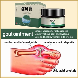 Gout ointment ครีมรักษาโรคข้ออักเสบ โรคข้ออักเสบ ปวดข้อ ยาแก้ปวดข้อ สูตรจีน สมุนไพรธรรมชาติบริสุทธิ์ 35 กรัม