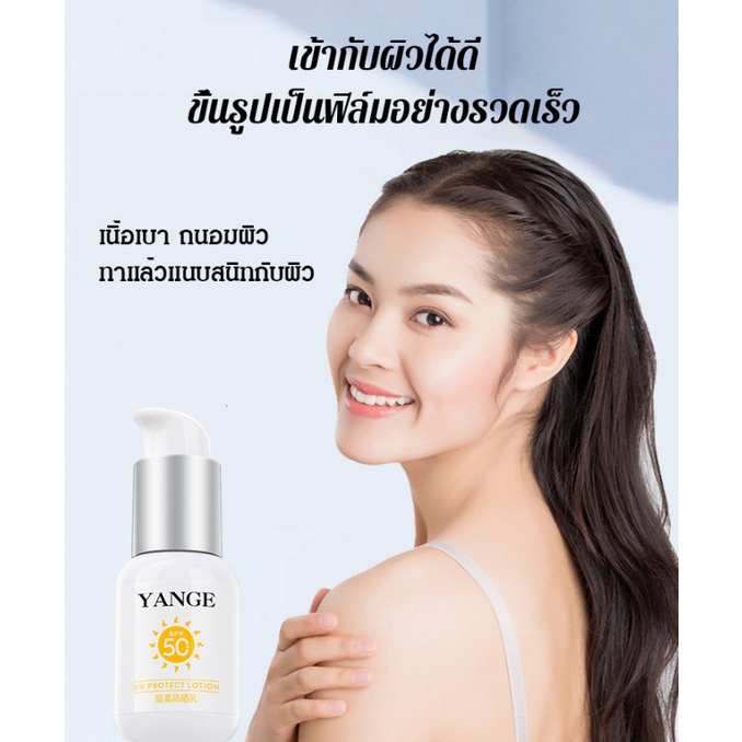 ครีมกันแดดผิวขาว-ครีมกันแดดป้องกันรังสียูวี