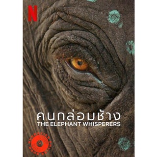 DVD The Elephant Whisperers (2022) คนกล่อมช้าง (เสียง ไทย/ทมิฬ/อังกฤษ | ซับ ไทย/อังกฤษ) DVD