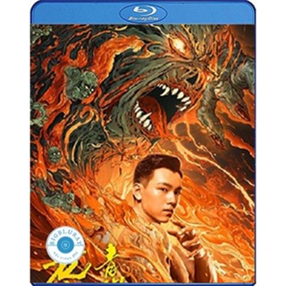แผ่น Bluray หนังใหม่ The Mystic Nine Qing Shan Hai Tang (2022) เปิดตํานานเก้าสกุล บีโกเนียรุ่นสุดท้าย (เสียง Chnese /ไทย