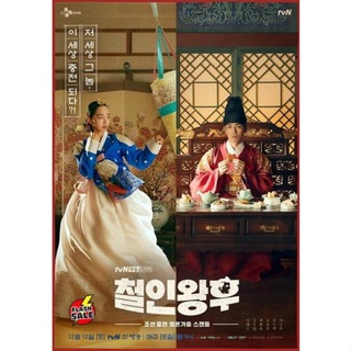 DVD ดีวีดี Mr. Queen (2020) รักวุ่นวาย นายมเหสีหลงยุค (เสียง ไทย/เกาหลี | ซับ ไทย) DVD ดีวีดี