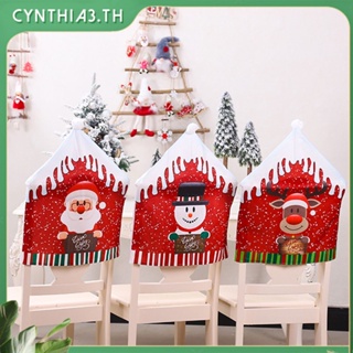 เก้าอี้คริสต์มาสครอบคลุมที่นั่งรับประทานอาหารซานตาคลอสชายชรามนุษย์หิมะพรรคอุจจาระชุด Cynthia