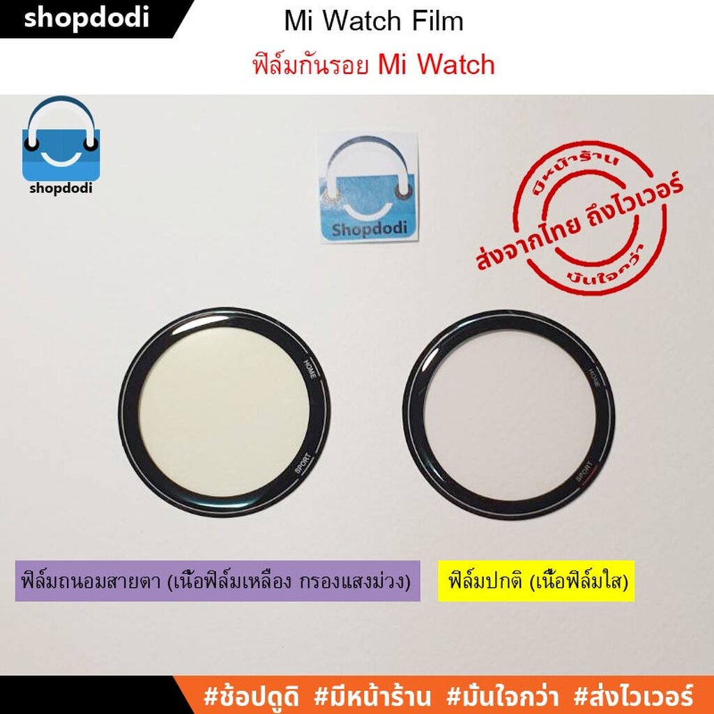 ภาพสินค้าShopdodi ฟิล์ม Xiaomi Watch S1 Pro / S1 Active / Watch S1 / Watch S2/ ฟิล์มกันรอย/ ฟิล์ม3D / ฟิล์มไฮโดรเจล/ TPU Film จากร้าน shopdodi บน Shopee ภาพที่ 5