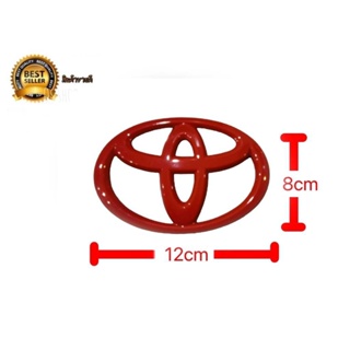 **แนะนำ** ป้ายโลโก้ toyota สีแดง ขนาด 12- 13- 14- 15- 16 -17 19 cm สำหรับรถ toyota หลายๆรุ่นจำนวน1ตัว*