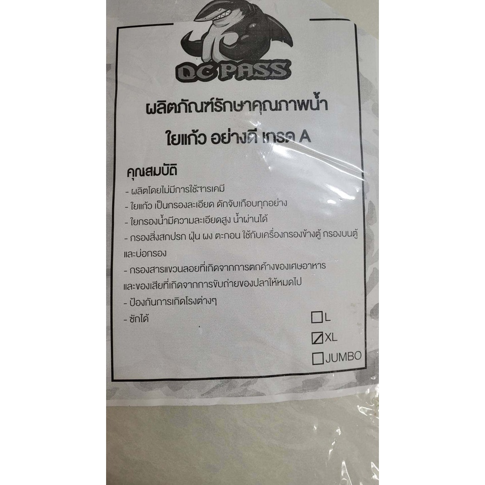 ใยแก้วตู้ปลา-96-140-ซม-เกรดa-อย่างดี-ใยกรอง-ใยแก้ว-ไม่เปื่อยยุ่ย-ใช้สำหรับกรองน้ำ-ตู้ปลา-บ่อปลา-ใยกรองขี้ปลา-l