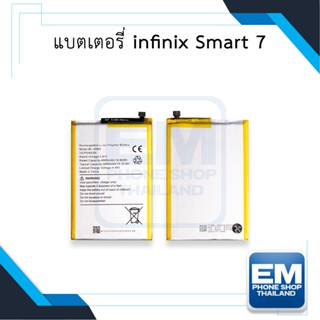 แบตเตอรี่ infinix Smart 7 แบตsmart7 แบตอินฟินิกส์ แบตมือถือ แบตโทรศัพท์ แบตเตอรี่โทรศัพท์ รับประกัน 6 เดือน