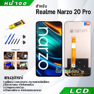 หน้าจอ LCD จอ+ทัช oppo Realme Narzo 20 Pro อะไหล่มือถือ อะไหล่ จอ ออปโป้ Narzo20Pro จอพร้อมทัชสกรีน Realme Narzo 20 Pro