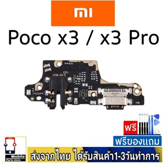 แพรตูดชาร์จ Xiaomi Redmi Poco x3 / x3Pro อะไหล่มือถือ แพรชุดชาร์จ PocoX3,PocoX3pro
