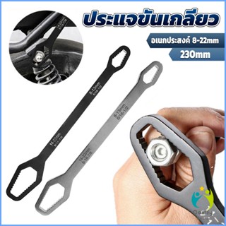 Comfy ประแจอเนกประสงค์ 8-22mm ประแจขันเกลียว อเนกประสงค์ Multifunctional wrench