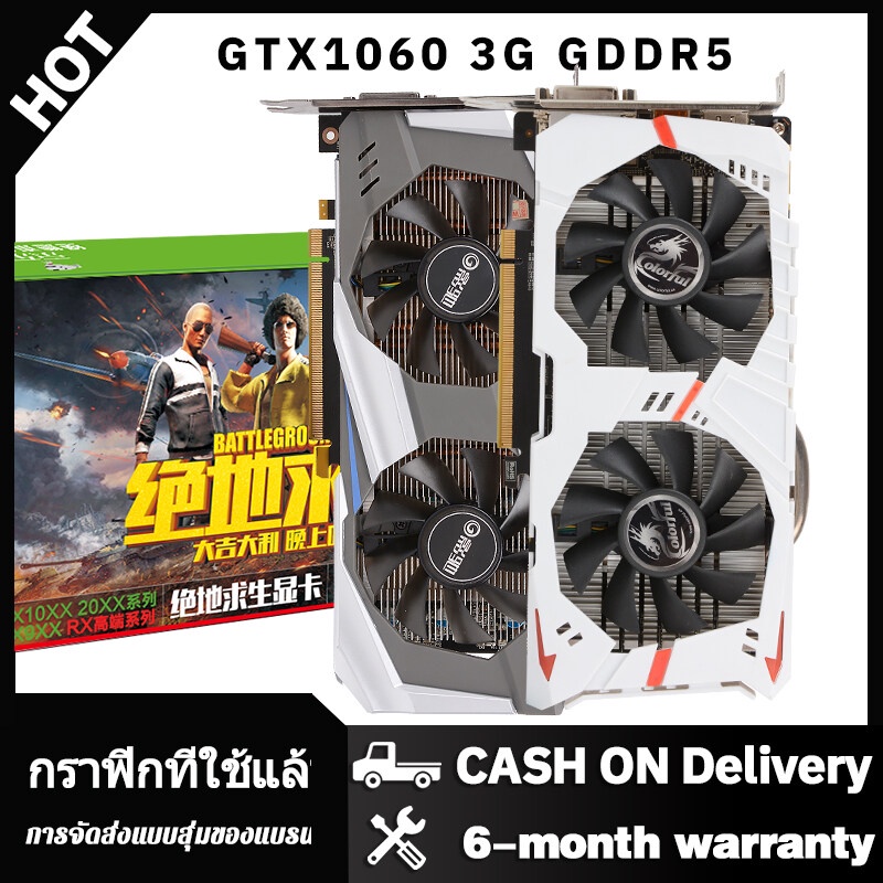 GeForce GTX1060 3G GDDR5 การ์ดวิดีโอเกมเกมมือสองแบรนด์การจัดส่งแบบสุ่ม ...