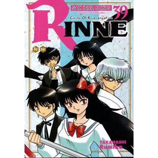 Bundanjai (หนังสือ) การ์ตูน Rinne รินเนะ เล่ม 39