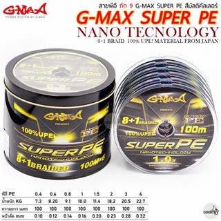 สายพีอี G-MAX SUPER PE X9 100M สีมัลติคัลเลอร์