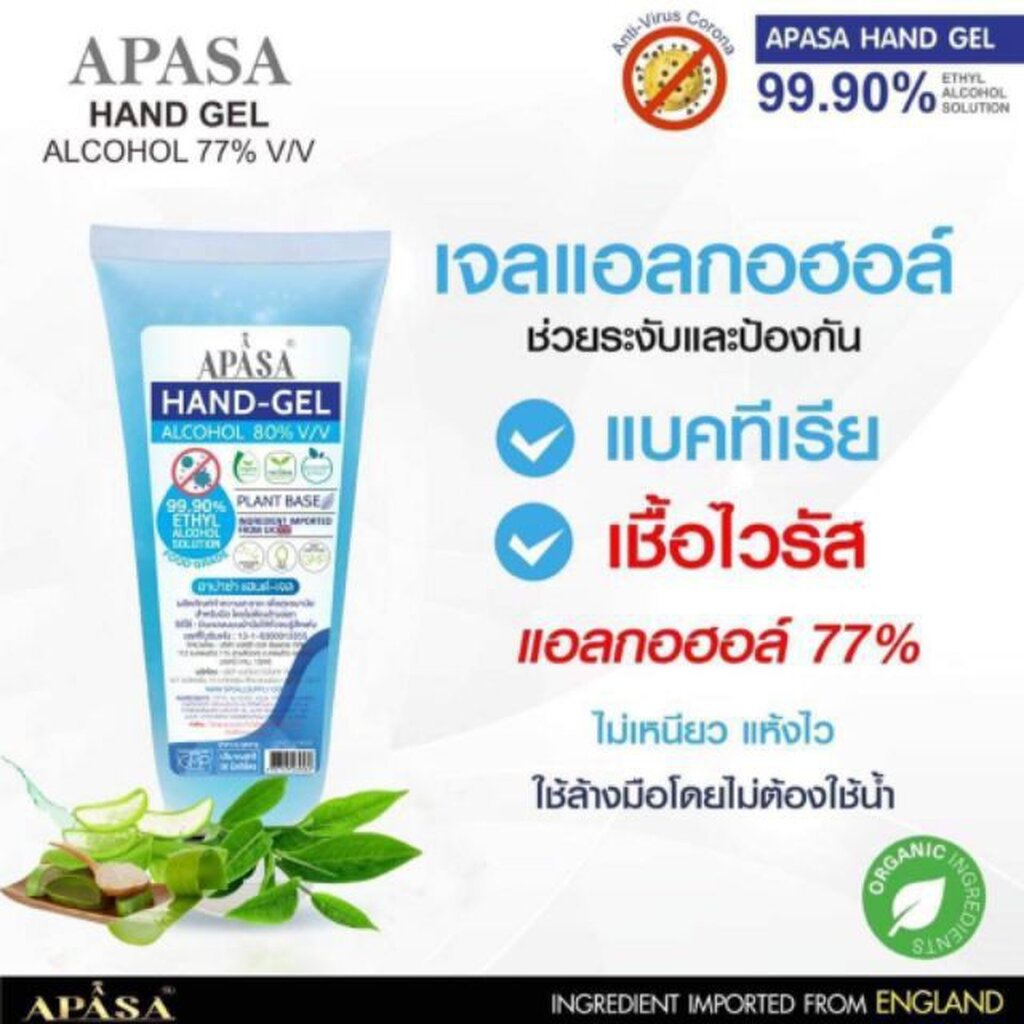 apasa-hand-gel-alcohol-77-v-v-ขนาด-100-ml-ใช้สำหรับล้างมือ-โดยไม่ต้องใช้น้ำ