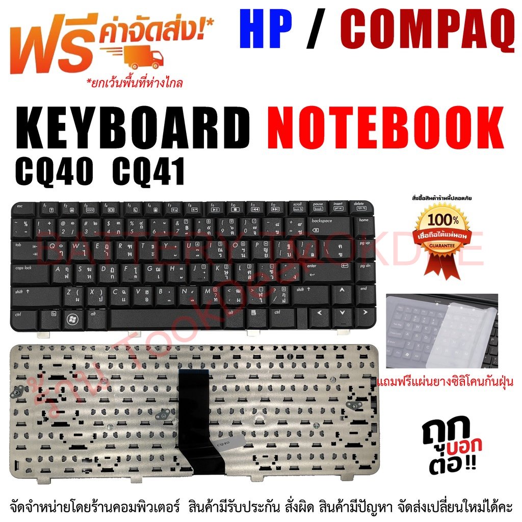 คีย์บอร์ด-keyboard-compaq-cq40-cq41-ไทย-อังกฤษ-สีดำ