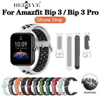 สายนาฬิกาข้อมือ ซิลิโคนนิ่ม 20 มม. สําหรับ Amazfit Bip 3 pro Amazfit Bip 3 Bip U Bip U pro Bip Lit
