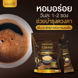 {พร้อมส่ง+ของแท้100%} กาแฟแจ่มใส  Jamsai coffee กาแฟถังเช่าทอง อิ่มนานเน้นคุมหิว อิ่มนาน เร่งเผาพลาญ ยุบแขน ขา