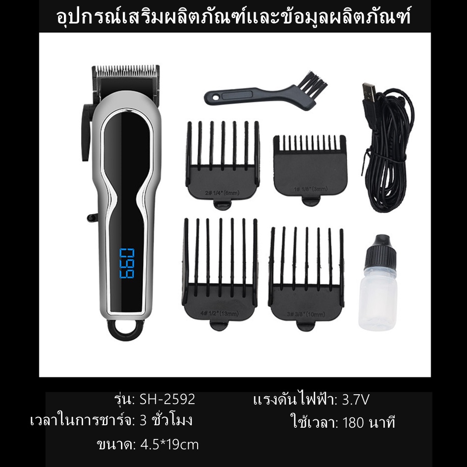 ปัตตาเลี่ยนไฟฟ้าแบบชาร์จ-usb-จอ-lcd-ที่จับปรับได้-ปัตตาเลี่ยนมืออาชีพสำหรับช่างตัดผม-คมชัดโดยไม่ทำให้ผมแตก