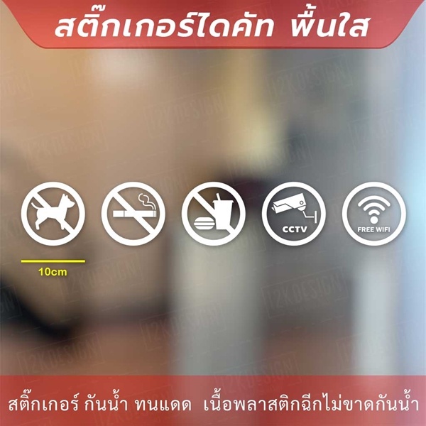 สัญลักษณ์ไอคอนตกตแต่งหน้าร้านเครื่องหมายห้ามต่างๆ-สัญลักษณ์-cctv-สัญลักษณ์-free-wifi