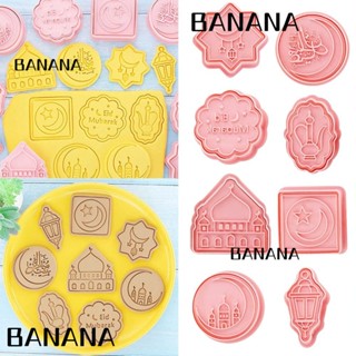 Banana1 8 ชิ้น / เซต Eid Mubarak ขนมตกแต่งเบเกอรี่แม่พิมพ์อิสลามมุสลิมเทศกาลตัดคุกกี้