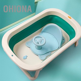 OHIONA Baby Bath Seat Round Corners โครงสร้างสามเหลี่ยม Stable Bottom Stools สำหรับอาบน้ำ