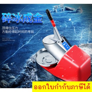 Doubble blades Ice Shaver เครื่องทำน้ำแข็งใส 2 ใบมีด