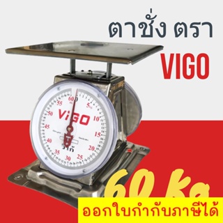 Premium Scale 60 KG Stainless VIGO Brand