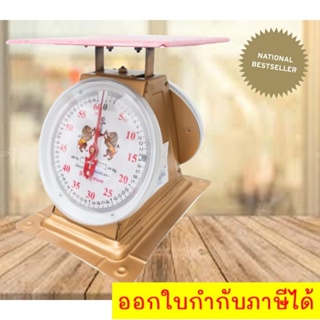 ** ส่งฟรี Kerry **เครื่องชั่งน้ำหนัก จานแบน 60 กิโล ตราสิงห์คู่สมอ