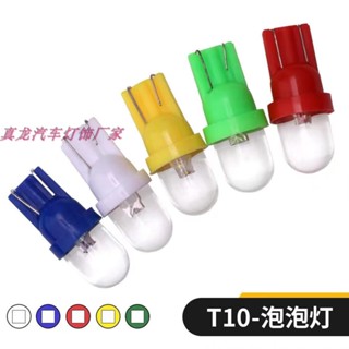 [จํานวนมาก ราคาเยี่ยม] หลอดไฟ led t10 ขนาดเล็ก สว่างมาก สําหรับติดด้านนอกรถยนต์