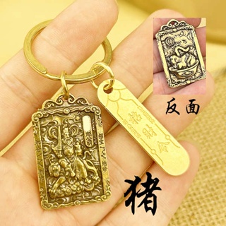 พวงกุญแจแคร์แบร์ พวงกุญแจ ทองเหลือง Zhao Gongming Wu God of Wealth พวงกุญแจ Lucky Zodiac God of Wealth จี้จี้รถทองแดงบริสุทธิ์ Shoucai