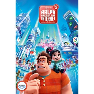 ใหม่! บลูเรย์หนัง Wreck-It Ralph ราล์ฟ วายร้ายหัวใจฮีโร่ ภาค 1-2 Bluray Master เสียงไทย (เสียง ไทย/อังกฤษ | ซับ ไทย/อังก