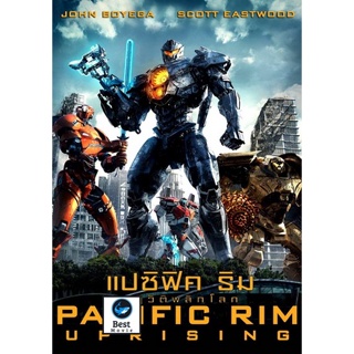 แผ่นดีวีดี หนังใหม่ DVD Pacific Rim สงครามอสูรเหล็ก 1-2 Master เสียงไทย (เสียง ไทย/อังกฤษ | ซับ ไทย/อังกฤษ) ดีวีดีหนัง