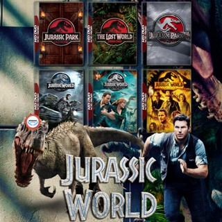 ใหม่! ดีวีดีหนัง Jurassic park จูราสสิค ปาร์ค ภาค 1-3 + Jurassic World จูราสสิค เวิลด์ ภาค 1-3 รวม 6 ภาค DVD Master เสีย