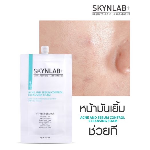 กล่อง-6-ซอง-สกินแลป-โฟมล้างหน้า-สำหรับผิวมัน-เป็นสิว-skynlab-acne-and-sebum-control-cleansing-foam