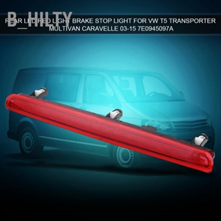 B_HILTY สีแดง LED ไฟเบรกระดับสูงด้านหลังสำหรับ T5 Multivan Transporter 03-15 7E0945097A
