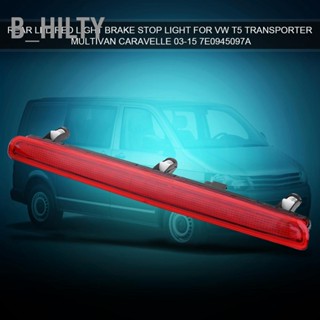 B_HILTY สีแดง LED ไฟเบรกระดับสูงด้านหลังสำหรับ T5 Multivan Transporter 03-15 7E0945097A