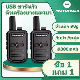 วิทยุสื่อสาร Motorola 16 ช่องเหมาะสำหรับการผจญภัยกลางแจ้งโรงแรมกู้ภัยสถานที่ก่อสร้างเครื่องส่งรับวิทยุกำลังสูง