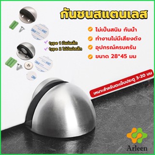 Arleen กันชนประตูสแตนเลส แบบหนา ทนทาน ทั้งแบบมีแม่เหล็กและไม่มีแม่เหล็ก Stainless steel doorstop