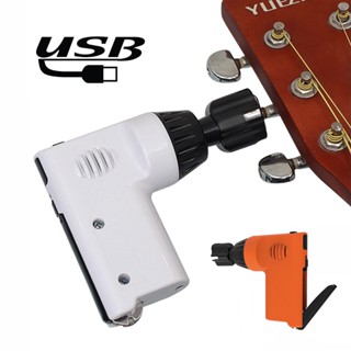 [effectmusic] เครื่องตัดสายกีตาร์ไฟฟ้า อูคูเลเล่ แบบพกพา ชาร์จ USB อเนกประสงค์