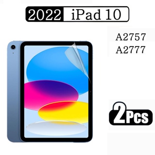 ฟิล์มกันรอยหน้าจอ PET แบบนิ่ม ป้องกันรอยขีดข่วน สําหรับ Apple iPad 10 10.9 2022 10th Generation A2757 A2777 2 แพ็ก