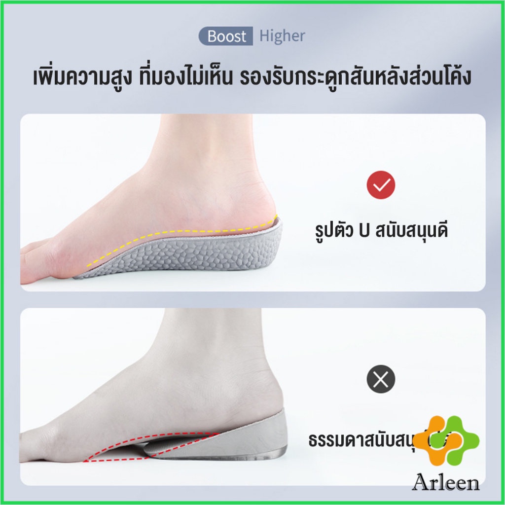 arleen-แผ่นเพิ่มความสูง-แผ่นเสริมส้นเท้า-1คู่-1-5-3-5-cm-heightening-insole