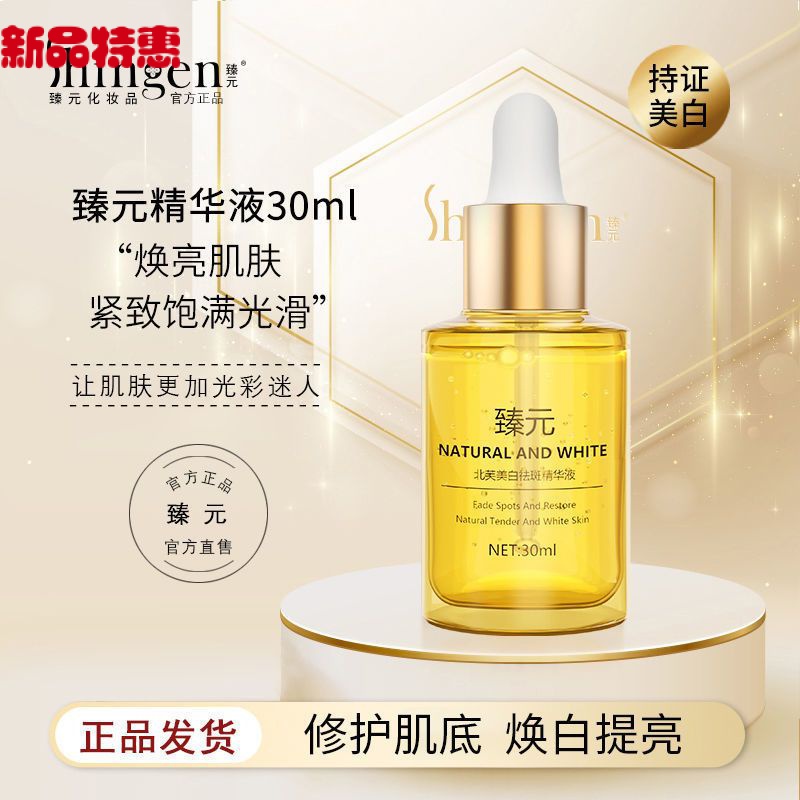 พร้อมส่ง-เอสเซ้นบํารุงผิวหน้า-shingen-oligopeptide-ขนาดเล็ก-ช่วยให้ความชุ่มชื้น-ซ่อมแซมผิวหน้า