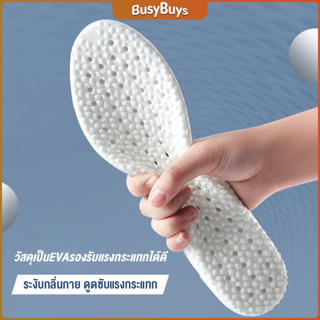 b-b-แผ่นรองพื้นรองกีฬา-การดูดซับแรงกระแทก-พื้นรองเท้านุ่ม-ได้ทั้งผู้ชายและผู้หญิง-insole